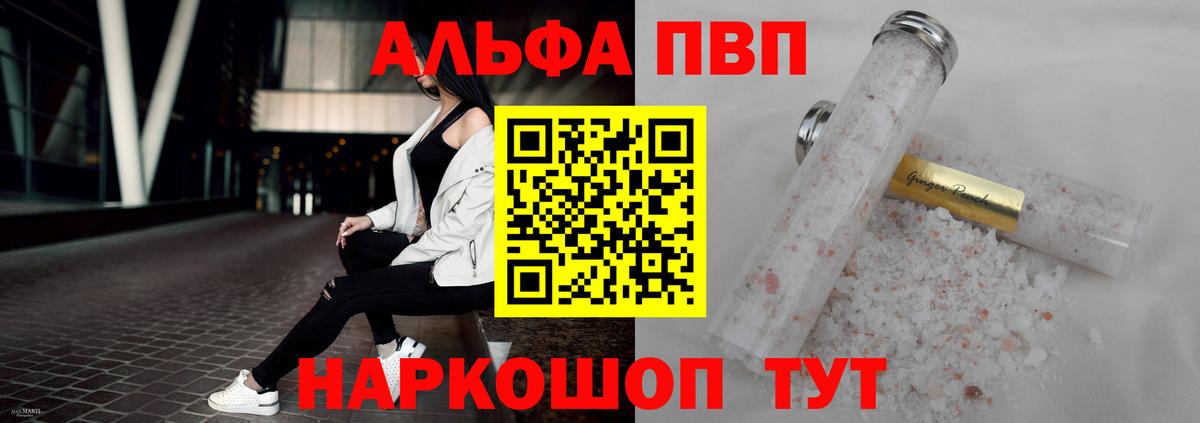 Архангельск  Alfa_PVP мука  А ПВП Соль  Вход с VPN 