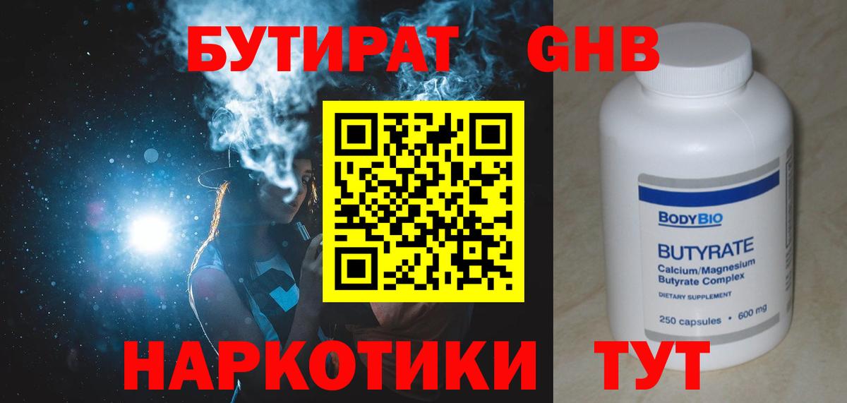 БУТИРАТ буратино  БУТИРАТ  Архангельск  Вход с VPN 