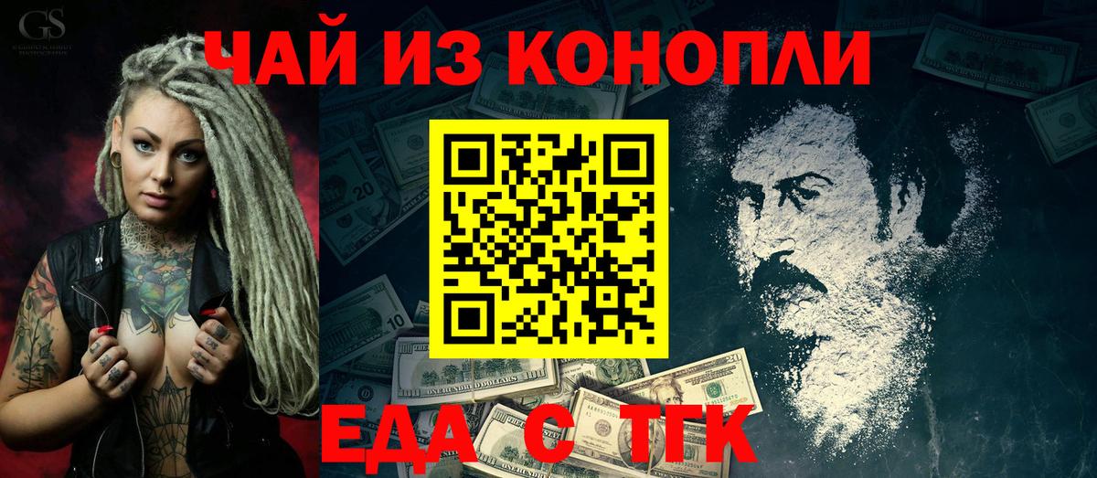 Архангельск  Печенье с ТГК конопля  Вход с VPN 