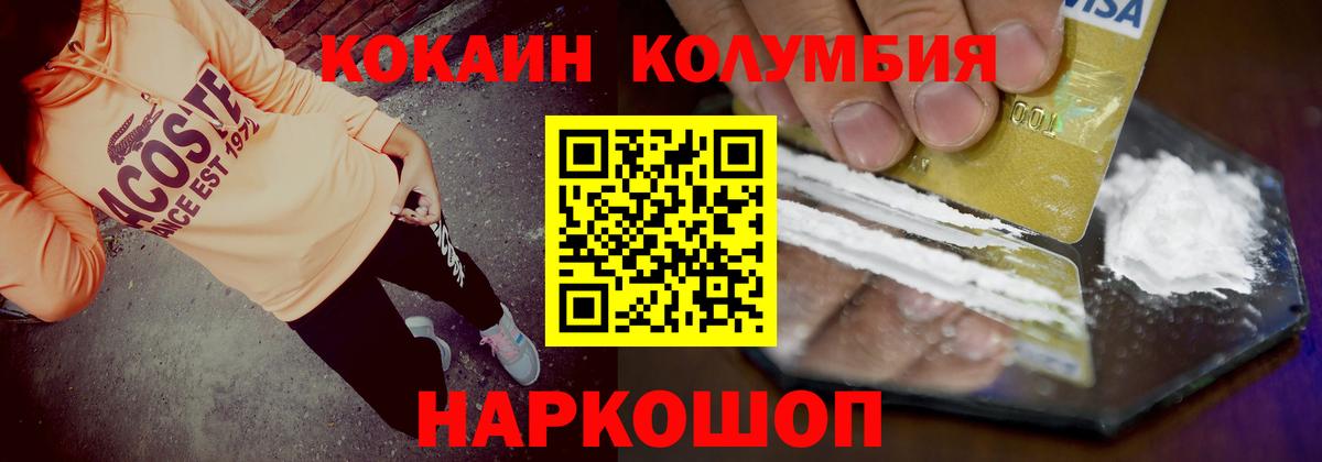 КОКАИН Боливия  Кокаин  Архангельск  Вход с VPN  Кокаин VHQ 
