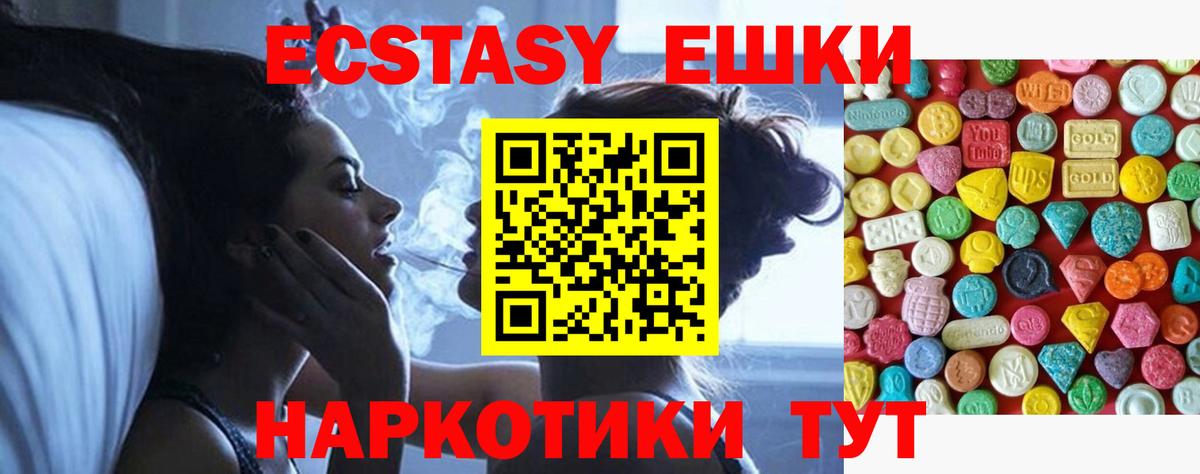 Ecstasy диски  Вход с VPN  где продают наркотики  Ecstasy  ЭКСТАЗИ DUBAI  Архангельск 