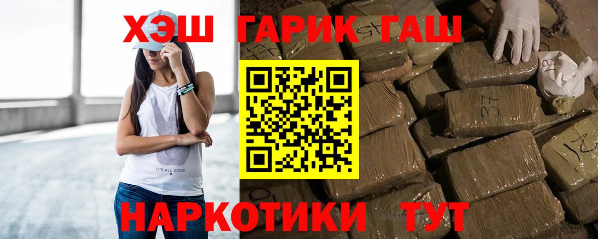 Гашиш  ГАШИШ Ice-O-Lator  Архангельск  Вход с VPN  ГАШ индика сатива 
