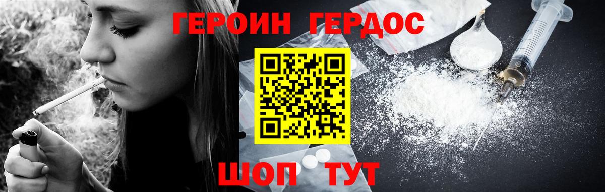 Архангельск  ГЕРОИН Афган  Героин  Вход с VPN 