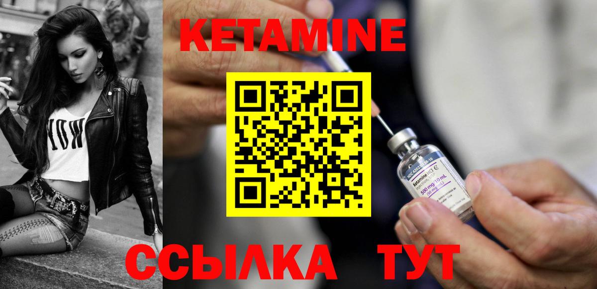 КЕТАМИН ketamine  Вход с VPN  Кетамин VHQ  Архангельск 