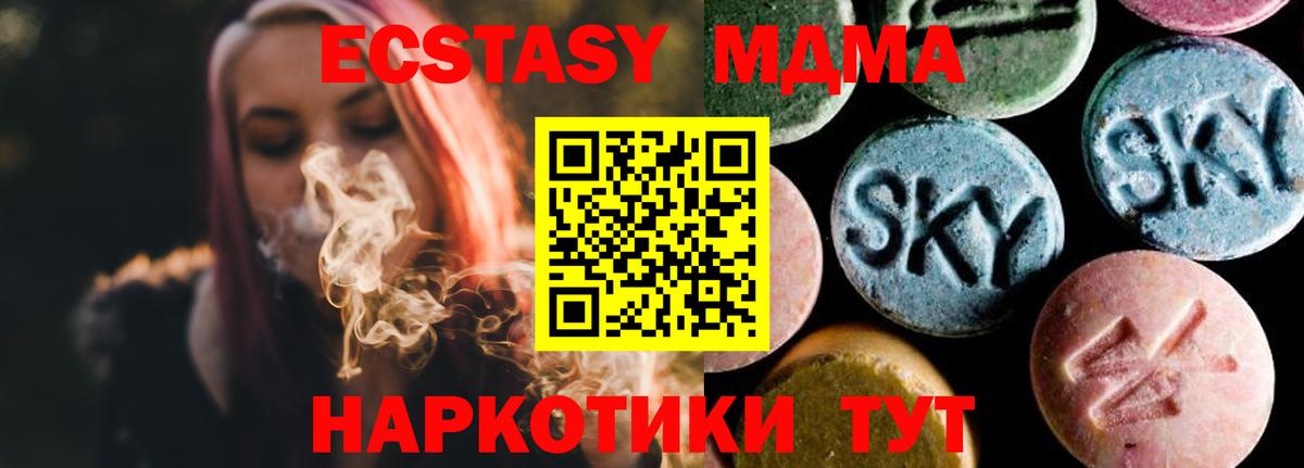 MDMA молли  МДМА молли  МДМА  Архангельск  Вход с VPN 