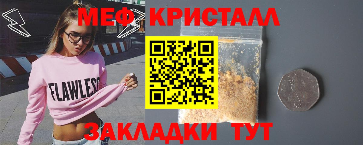 Меф Архангельск