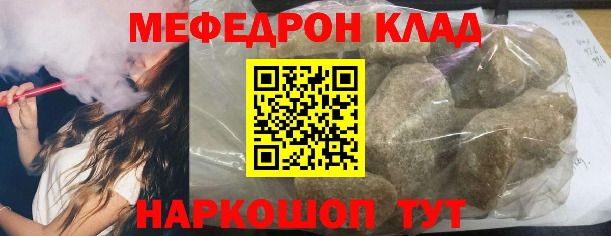как найти наркотики  Меф кристаллы  Вход с VPN  МЯУ-МЯУ мяу мяу  Архангельск 