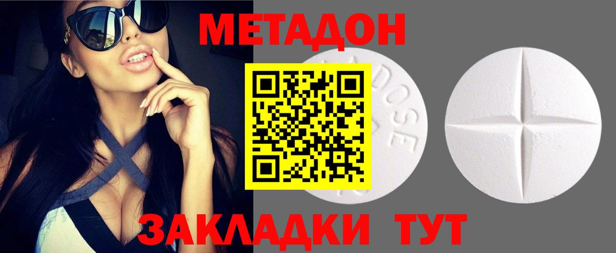 Метадон methadone  сайты даркнета состав  Архангельск  МЕТАДОН мёд  Вход с VPN  OMG как войти 