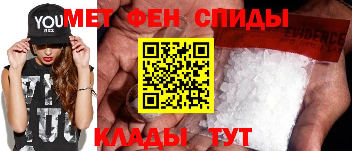 Метамфетамин мет Архангельск