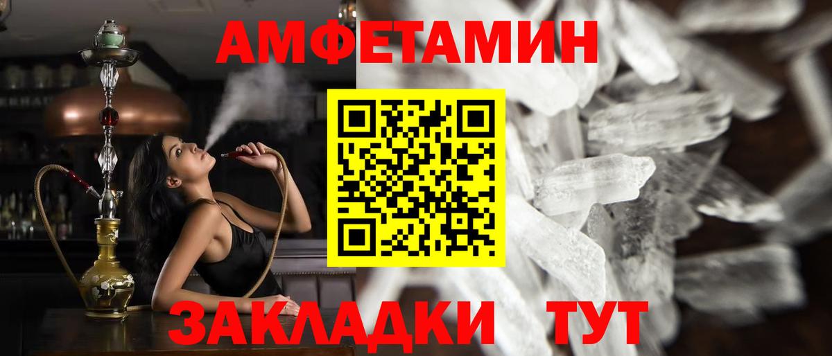 Метамфетамин мет  Вход с VPN  Архангельск 