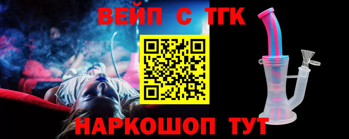 Дистиллят ТГК гашишное масло  Вход с VPN  наркошоп  Архангельск 